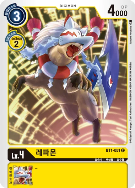 BT1-051 