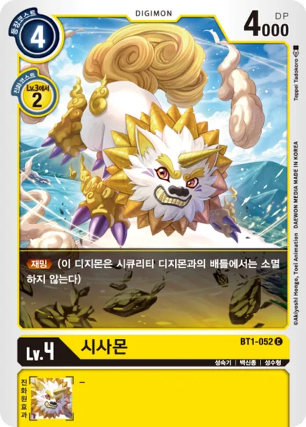 BT1-052 