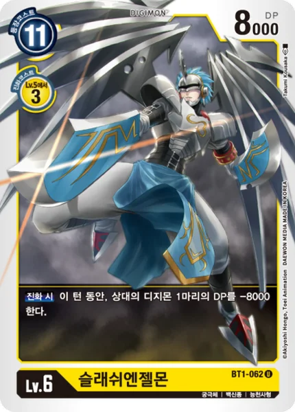 BT1-062