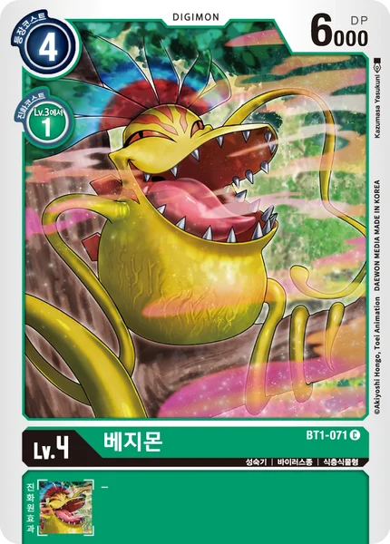 BT1-071