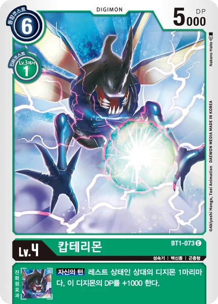 BT1-073