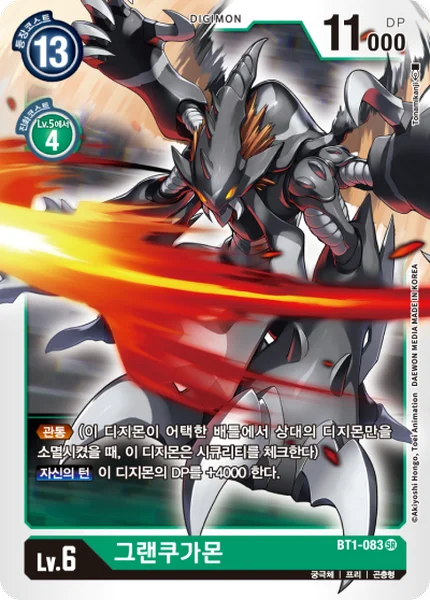 BT1-083 