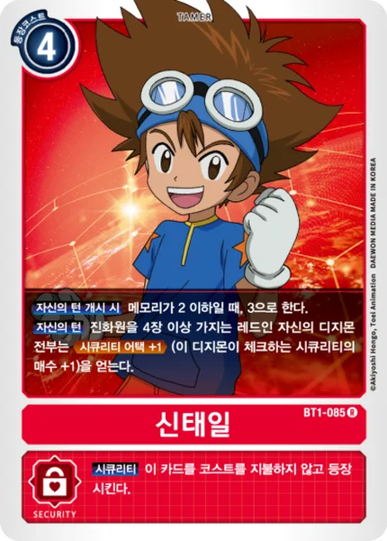 BT1-085 신태일