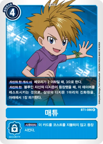 BT1-086