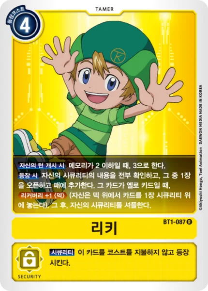 BT1-087 리키