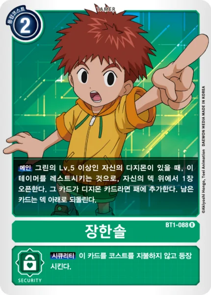 BT1-088