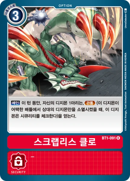 BT1-091
