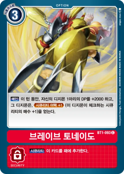 BT1-093 