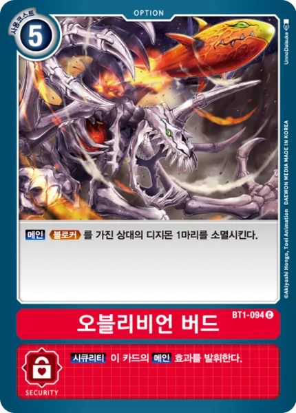 BT1-094 