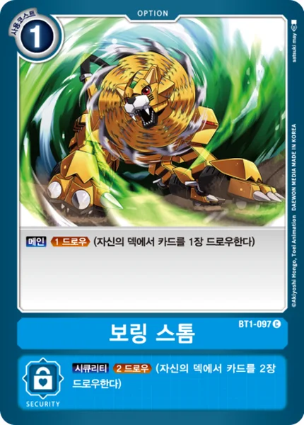 BT1-097 