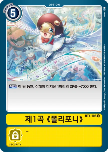 BT1-106 