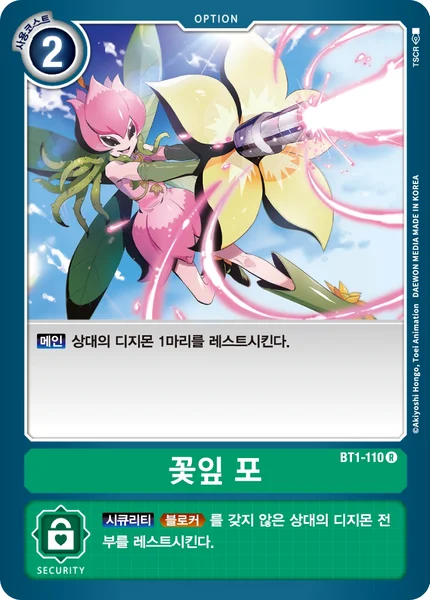 BT1-110 꽃잎 포