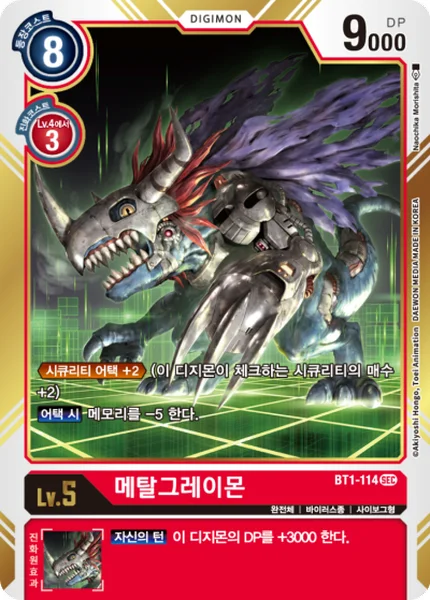 BT1-114