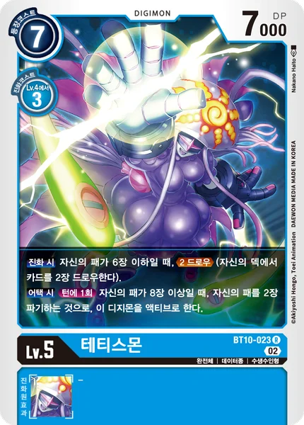 BT10-023