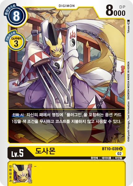 BT10-039 