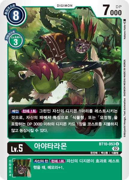 BT10-053