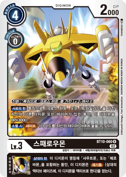 BT10-060