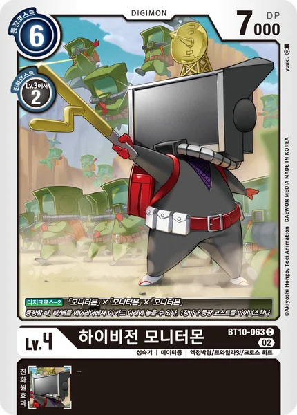 BT10-063