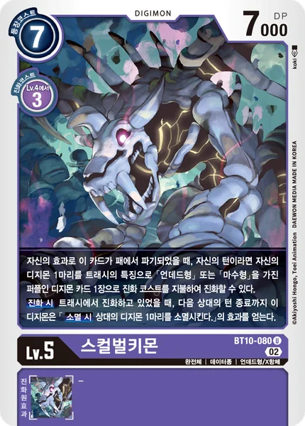 BT10-080