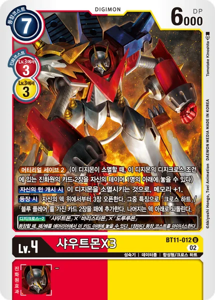 BT11-012 샤우트몬X3