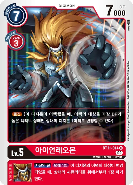 BT11-014 