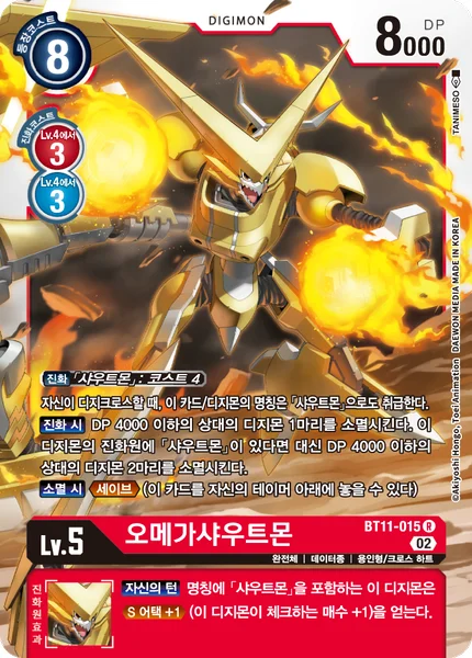 BT11-015 