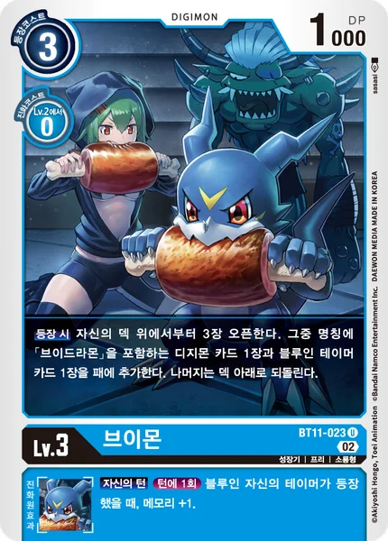 BT11-023