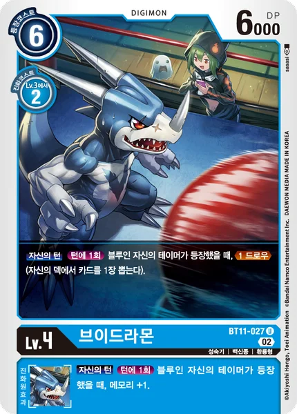 BT11-027 