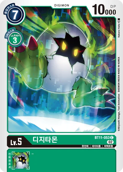 BT11-053