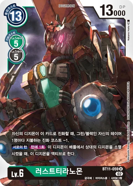 BT11-059