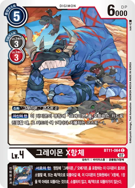 BT11-064 
