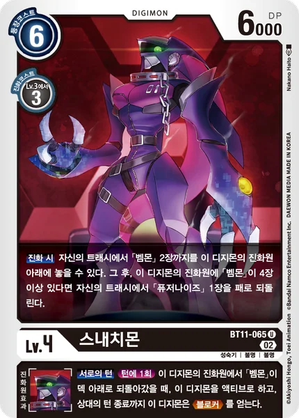 BT11-065 