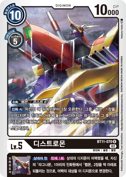 BT11-070