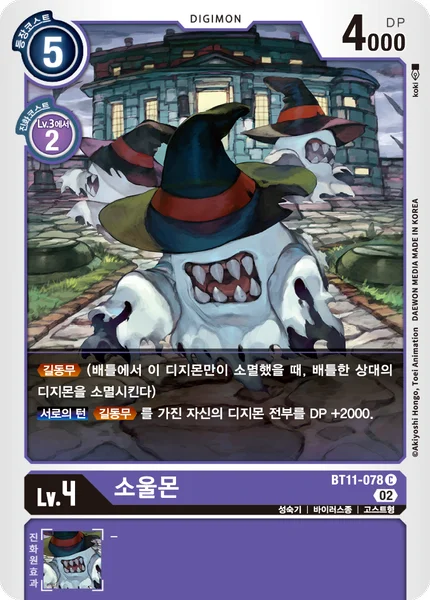 BT11-078 