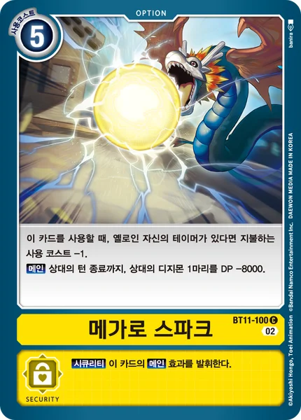 BT11-100 