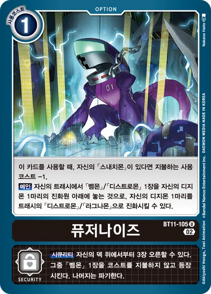 BT11-105