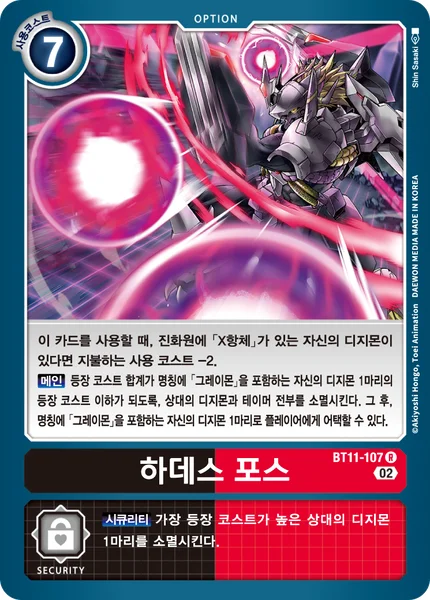 BT11-107