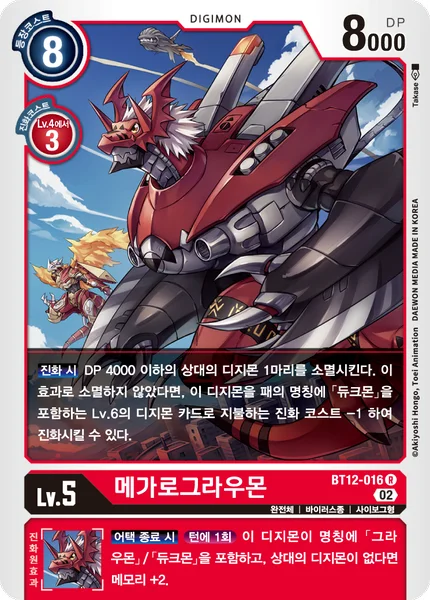 BT12-016