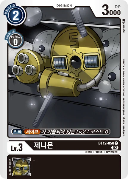 BT12-058