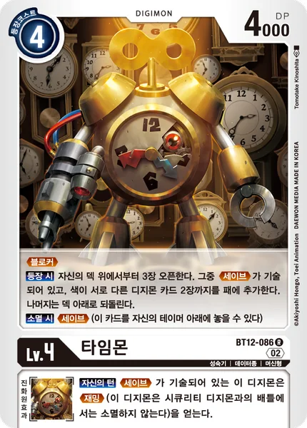 BT12-086