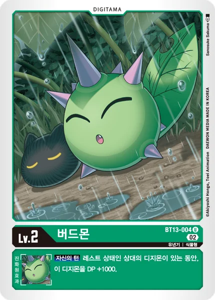 BT13-004 버드몬