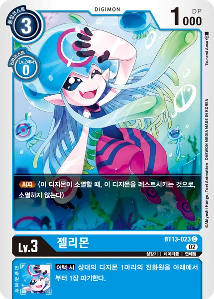 BT13-023 