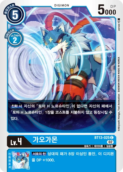 BT13-025 