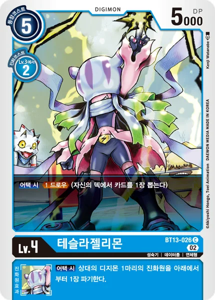 BT13-026 