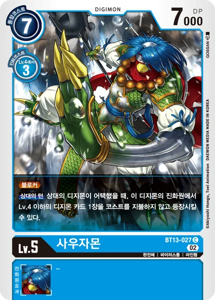 BT13-027 