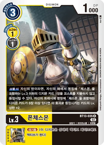 BT13-035 