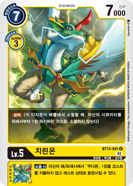 BT13-041