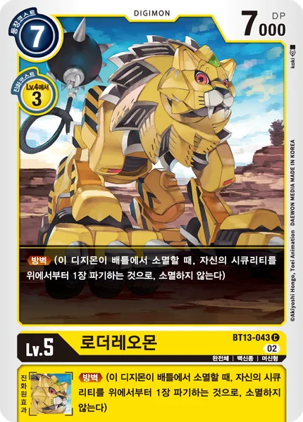 BT13-043 