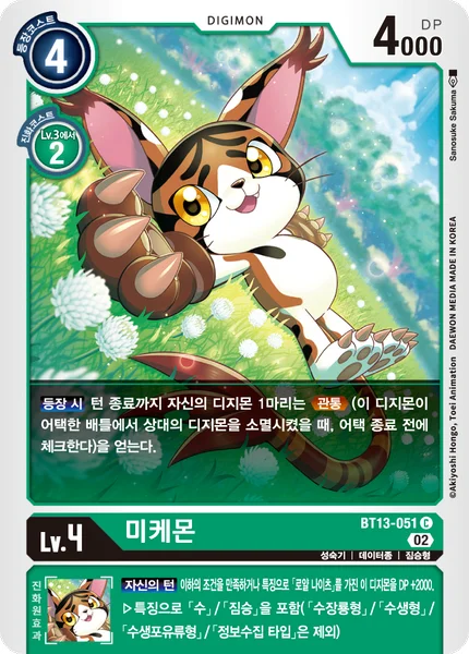 BT13-051