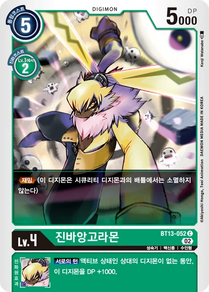 BT13-052